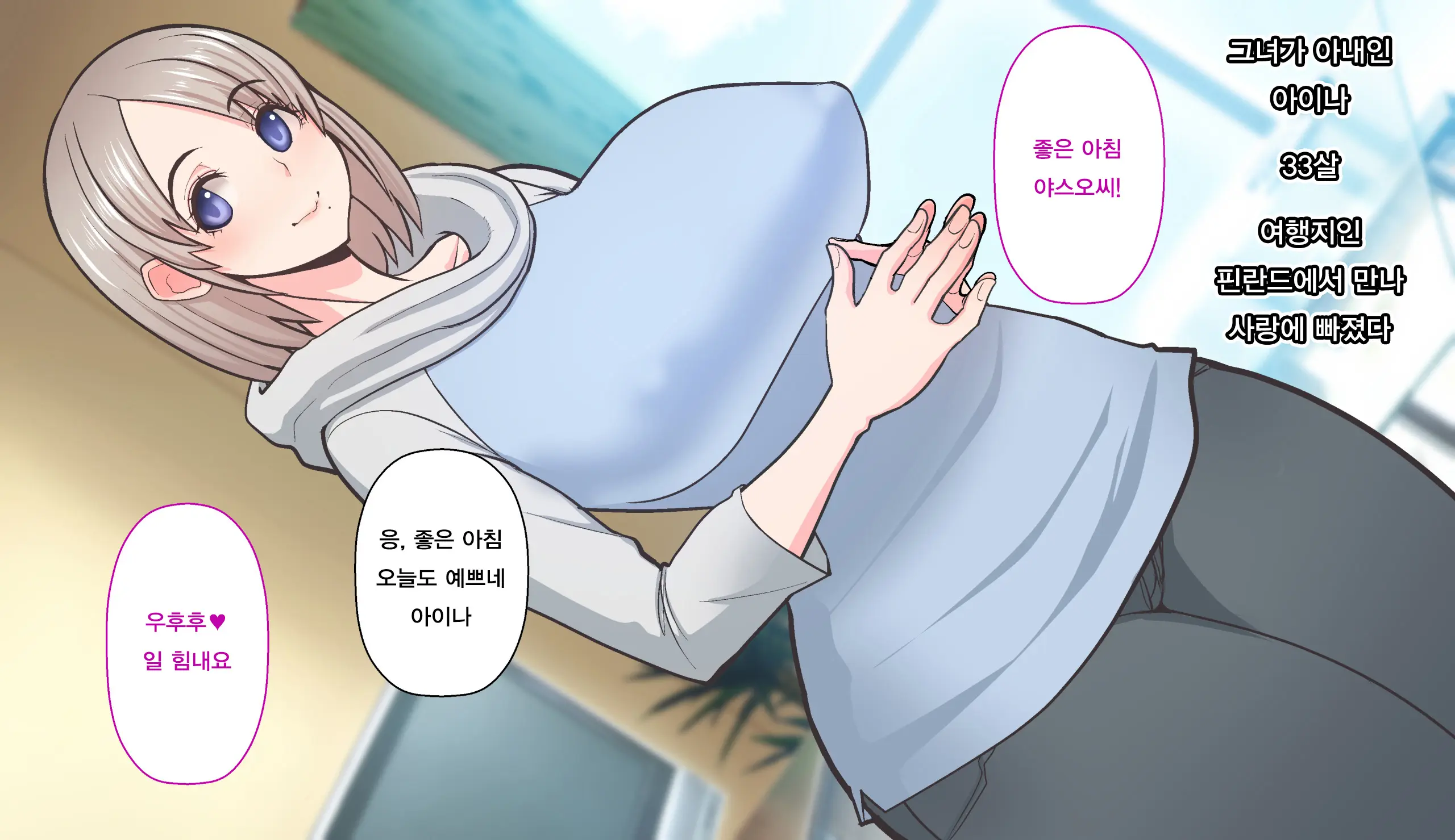 Gobusata Hokuou Bijinzuma Ni Seikan Massage O! Karui Netorase No Hazu Ga... | 오랫동안 무소식이던 북유럽 미인 아내에게 성감 마사지를! 가벼운 네토라세였을텐데...